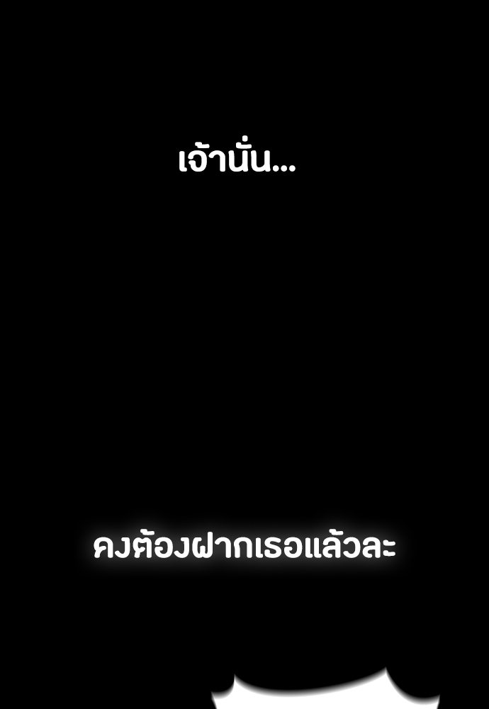 มือสังหารพันธุ์อมตะ - หน้า 9