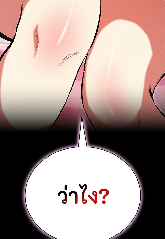 มือสังหารพันธุ์อมตะ - หน้า 154