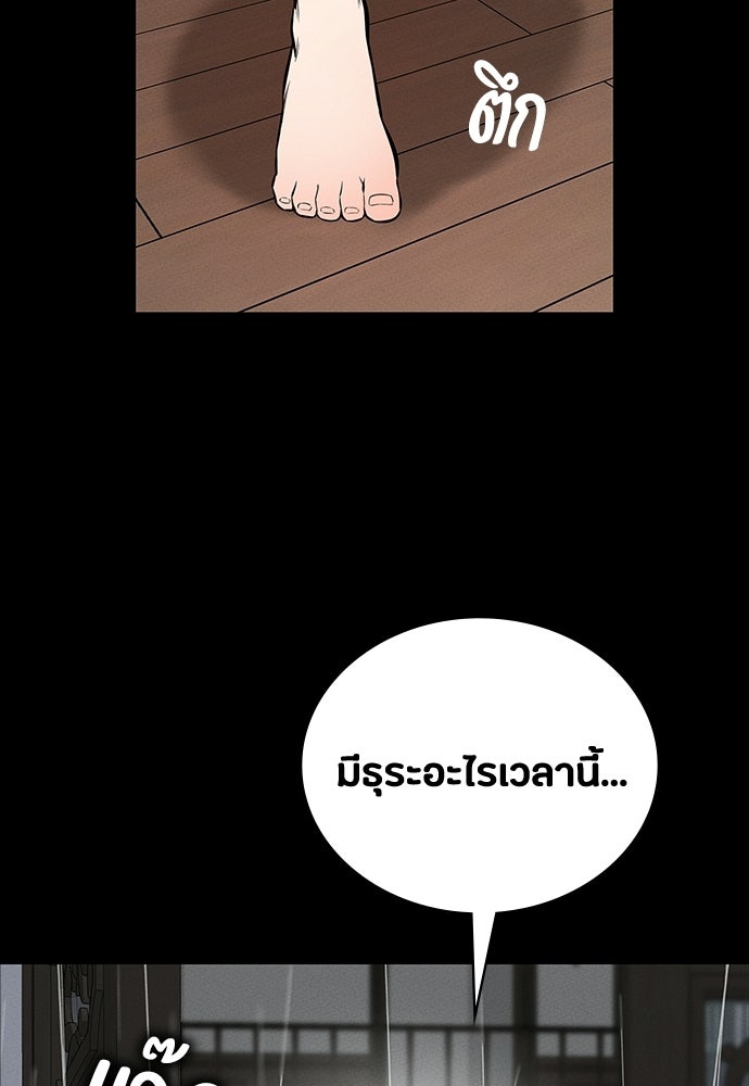 มือสังหารพันธุ์อมตะ - หน้า 36