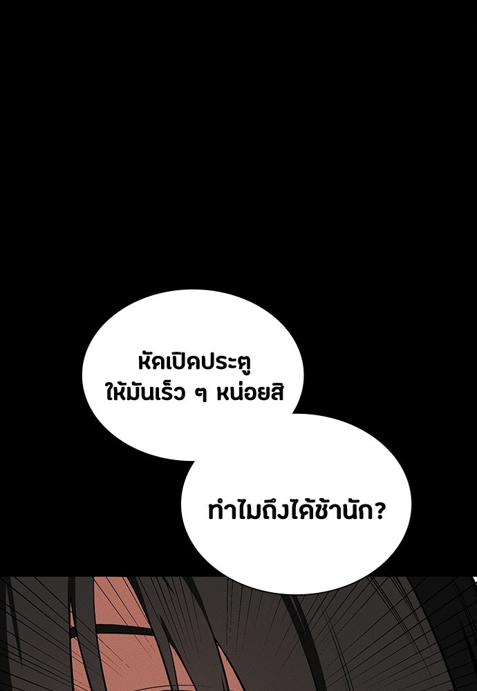 มือสังหารพันธุ์อมตะ - หน้า 38