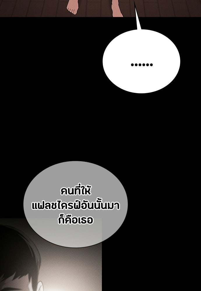 มือสังหารพันธุ์อมตะ - หน้า 47