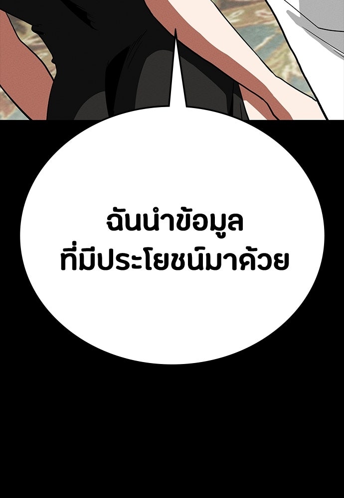 มือสังหารพันธุ์อมตะ - หน้า 59