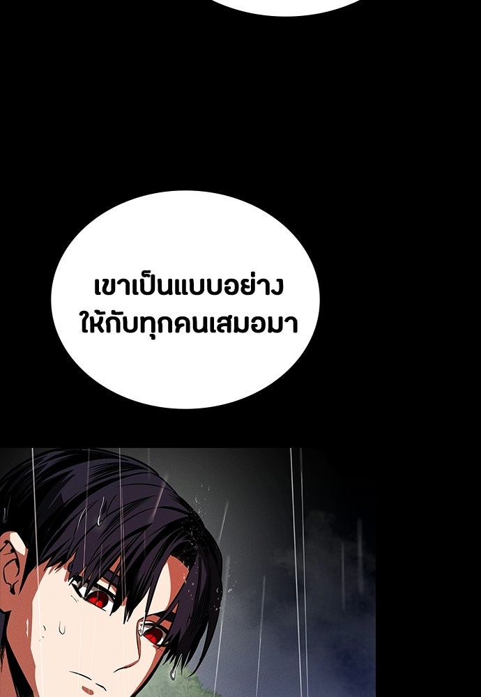มือสังหารพันธุ์อมตะ - หน้า 7