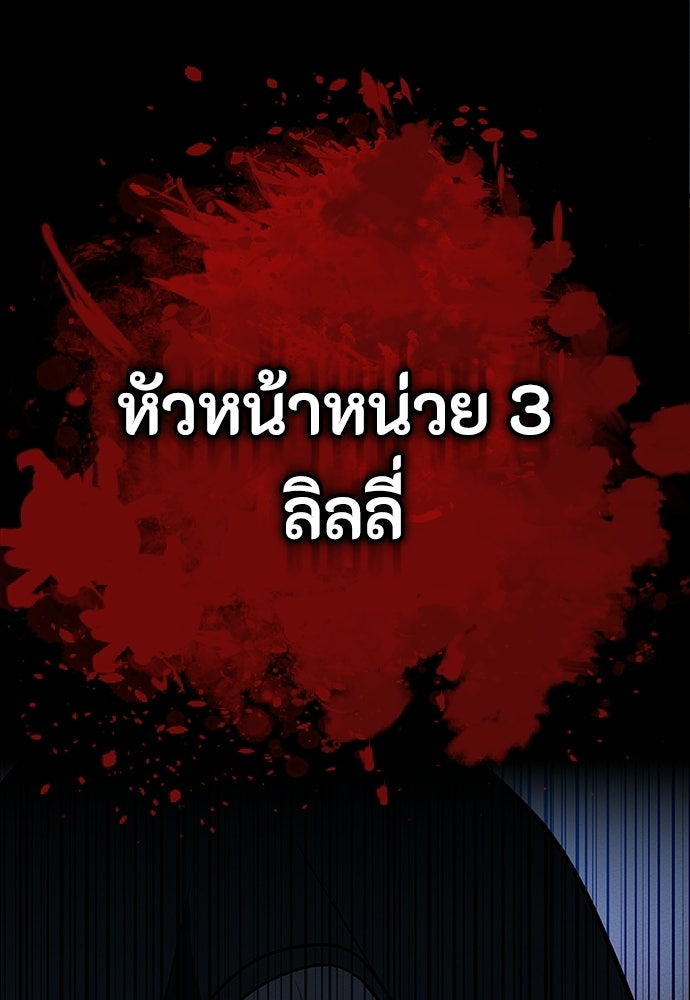 มือสังหารพันธุ์อมตะ - หน้า 71