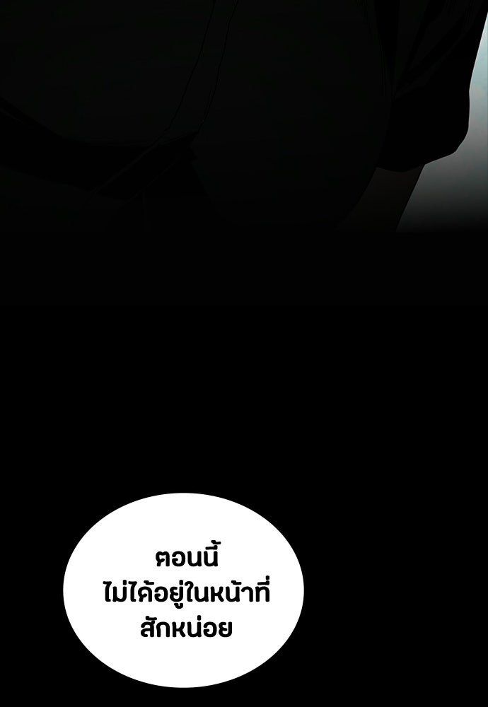 มือสังหารพันธุ์อมตะ - หน้า 116