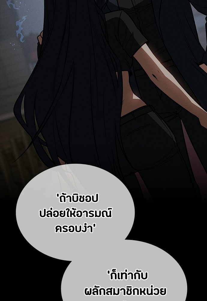 มือสังหารพันธุ์อมตะ - หน้า 123