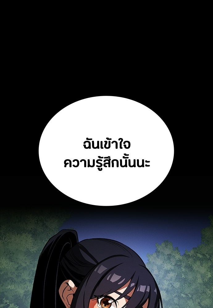 มือสังหารพันธุ์อมตะ - หน้า 136