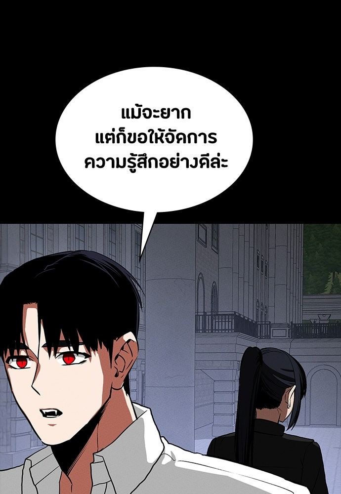มือสังหารพันธุ์อมตะ - หน้า 154