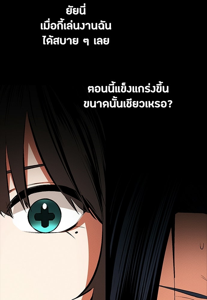 มือสังหารพันธุ์อมตะ - หน้า 23
