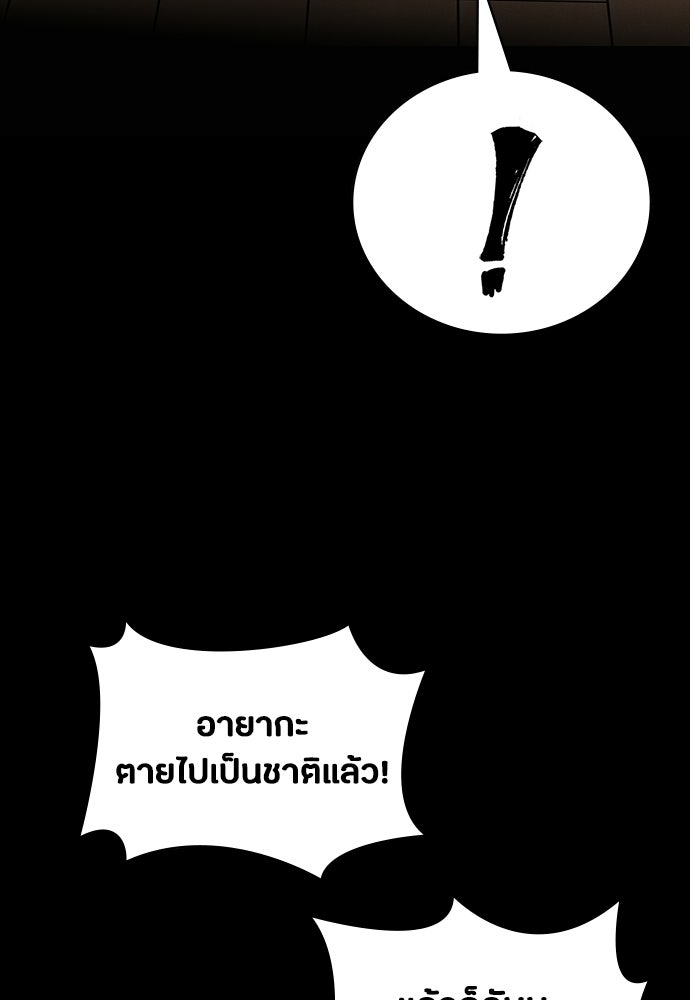 มือสังหารพันธุ์อมตะ - หน้า 37