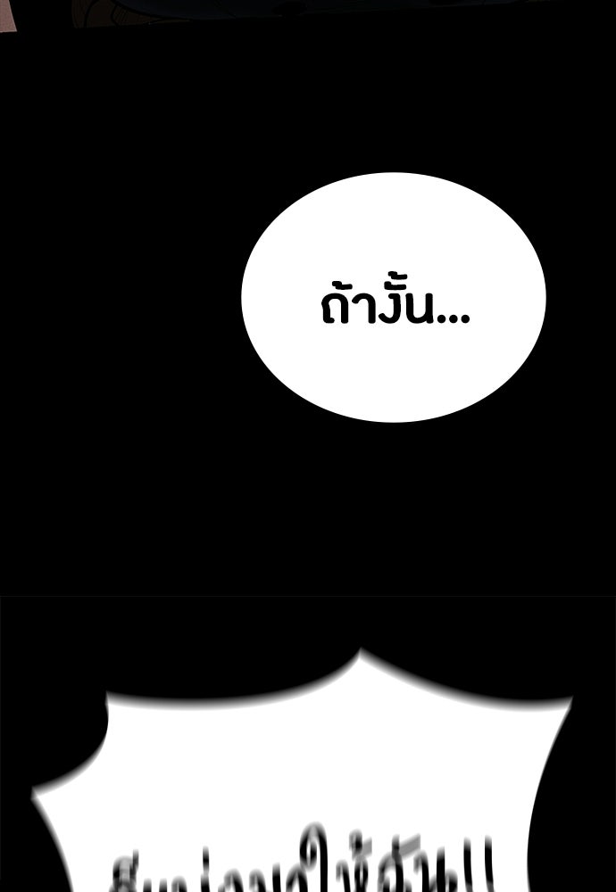 มือสังหารพันธุ์อมตะ - หน้า 43