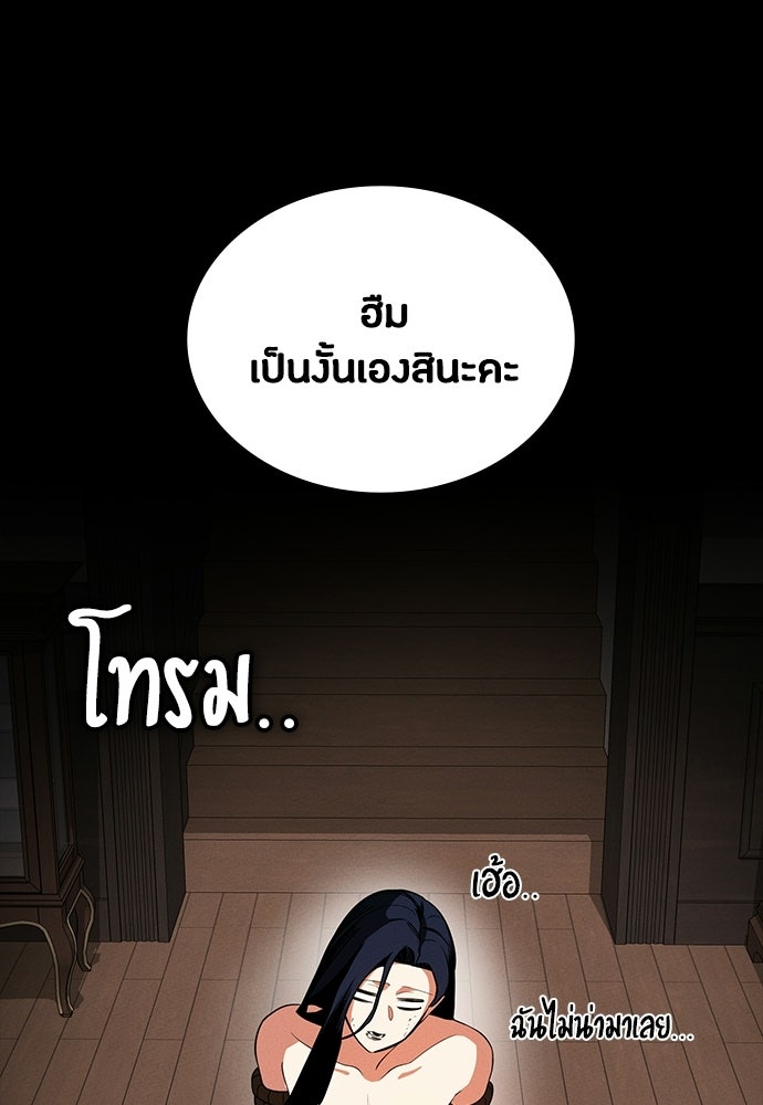 มือสังหารพันธุ์อมตะ - หน้า 51