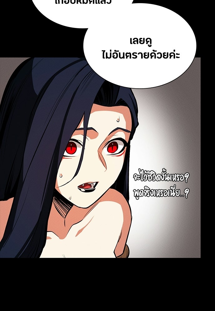 มือสังหารพันธุ์อมตะ - หน้า 57
