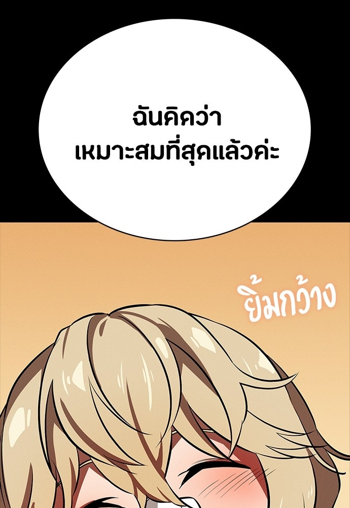 มือสังหารพันธุ์อมตะ - หน้า 86