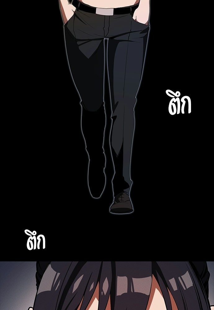 มือสังหารพันธุ์อมตะ - หน้า 99
