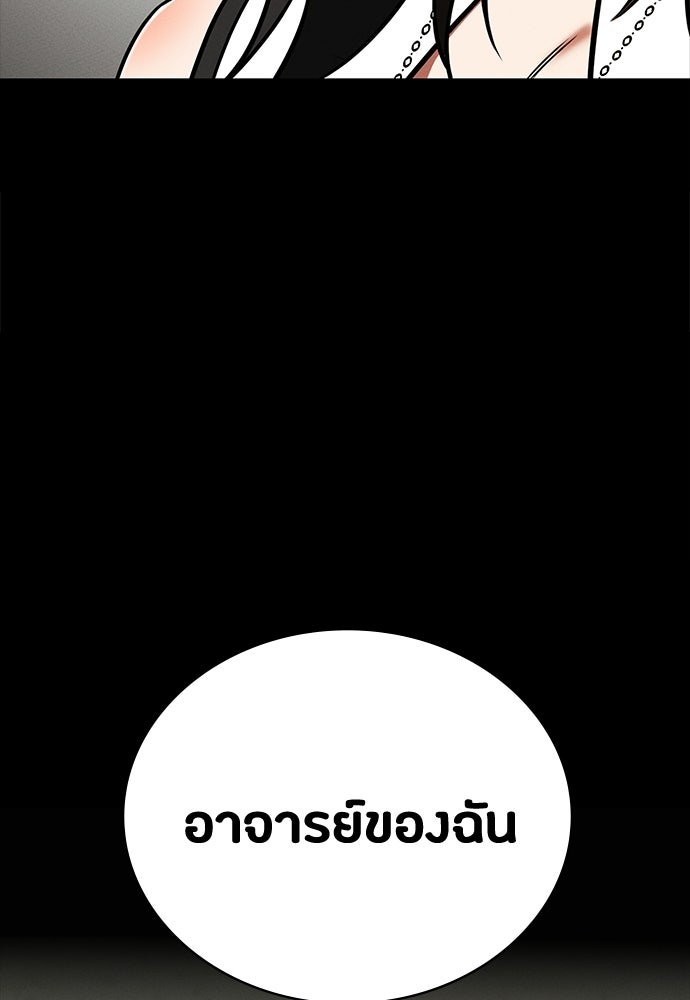 มือสังหารพันธุ์อมตะ - หน้า 129