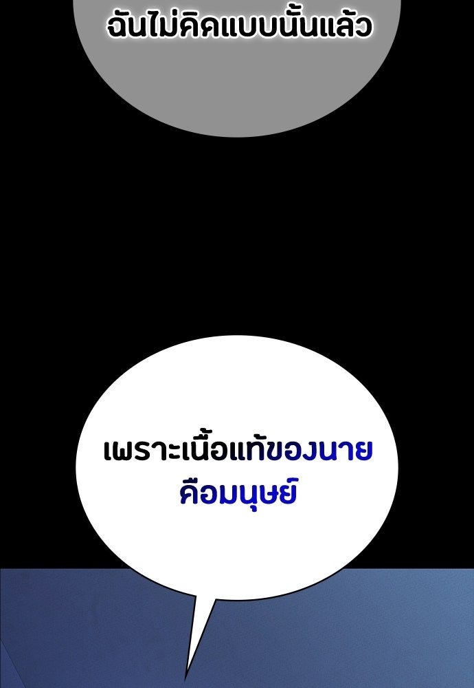 มือสังหารพันธุ์อมตะ - หน้า 22