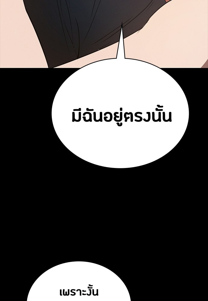 มือสังหารพันธุ์อมตะ - หน้า 29