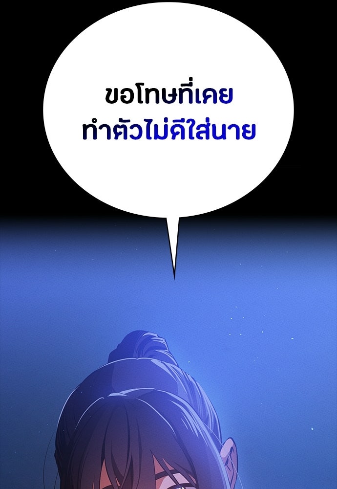 มือสังหารพันธุ์อมตะ - หน้า 31
