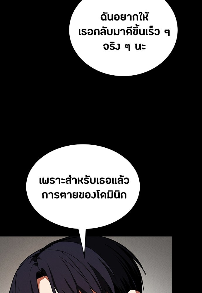 มือสังหารพันธุ์อมตะ - หน้า 48