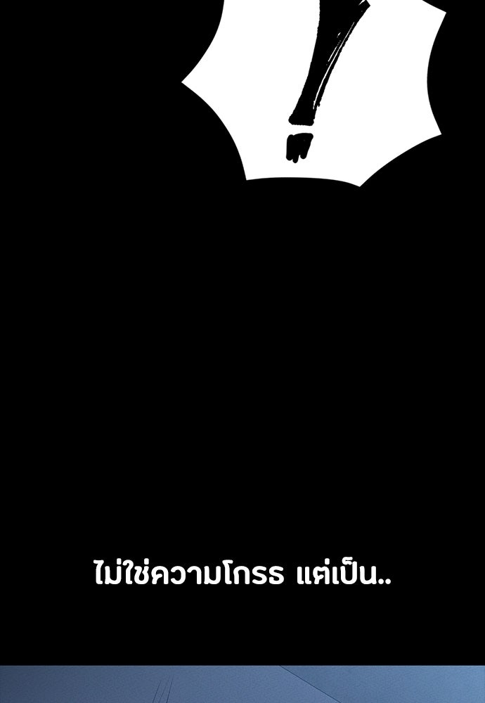 มือสังหารพันธุ์อมตะ - หน้า 68