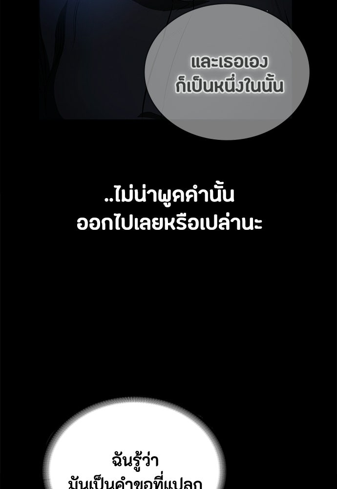 มือสังหารพันธุ์อมตะ - หน้า 7
