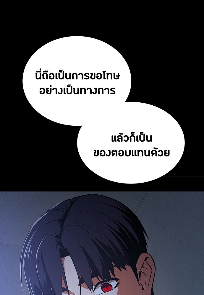 มือสังหารพันธุ์อมตะ - หน้า 74
