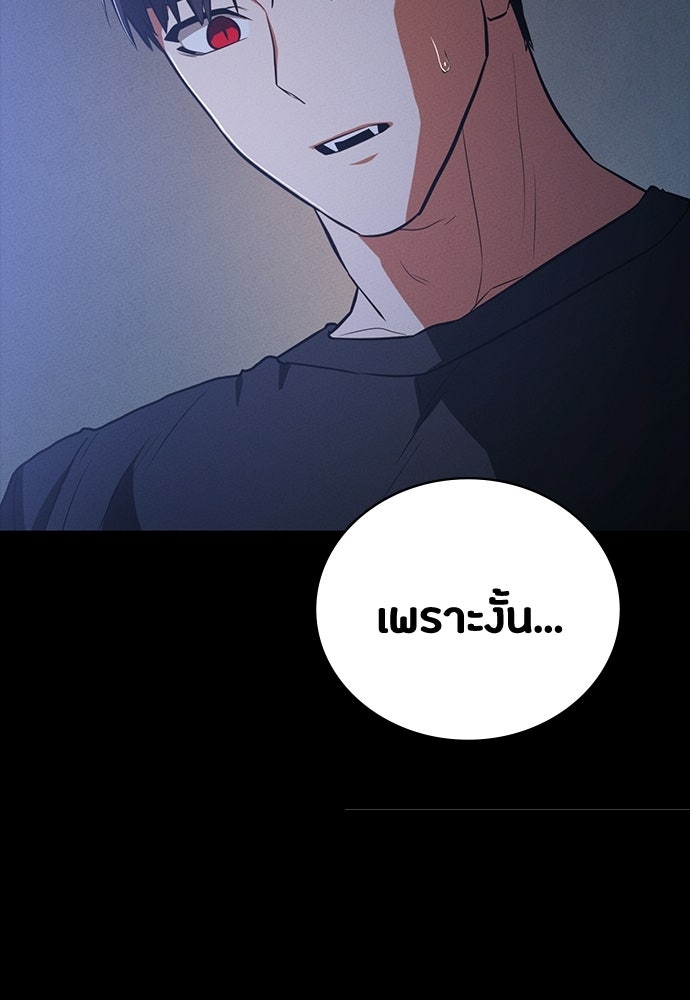 มือสังหารพันธุ์อมตะ - หน้า 75