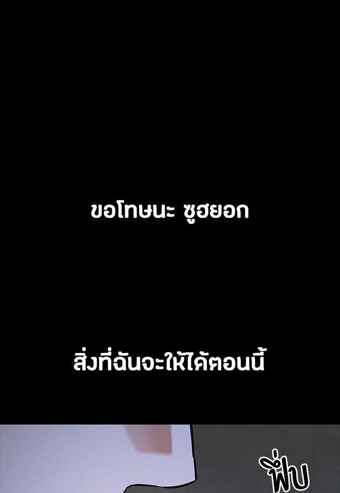 มือสังหารพันธุ์อมตะ - หน้า 82