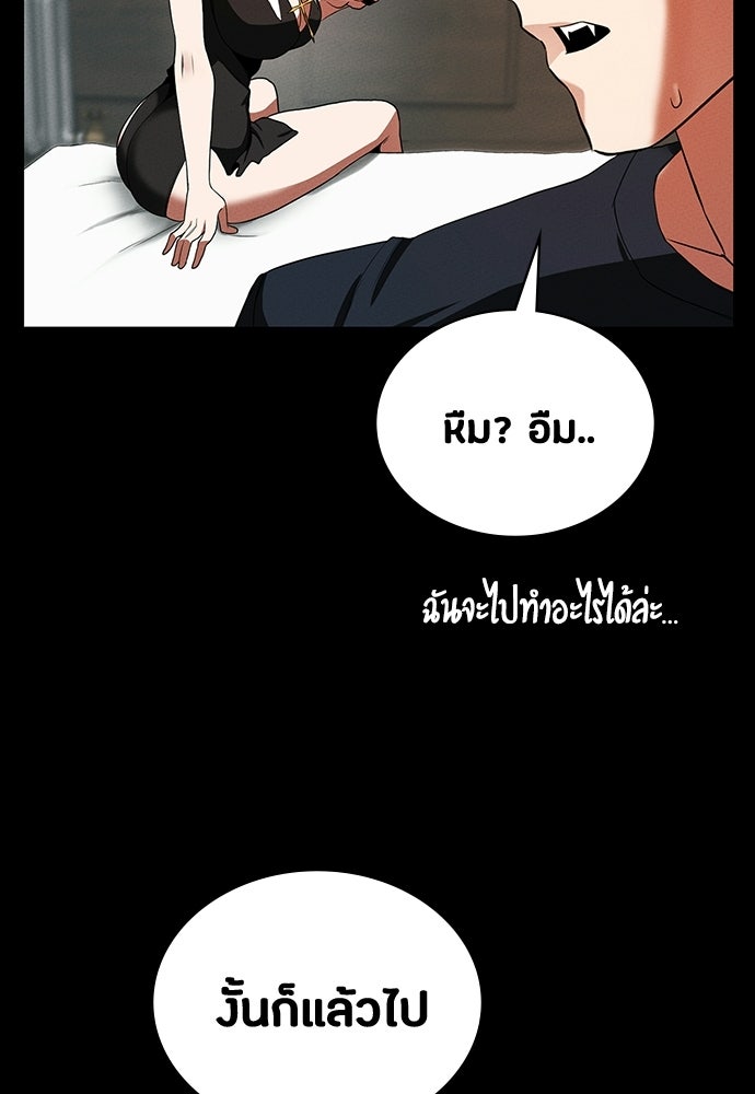 มือสังหารพันธุ์อมตะ - หน้า 96