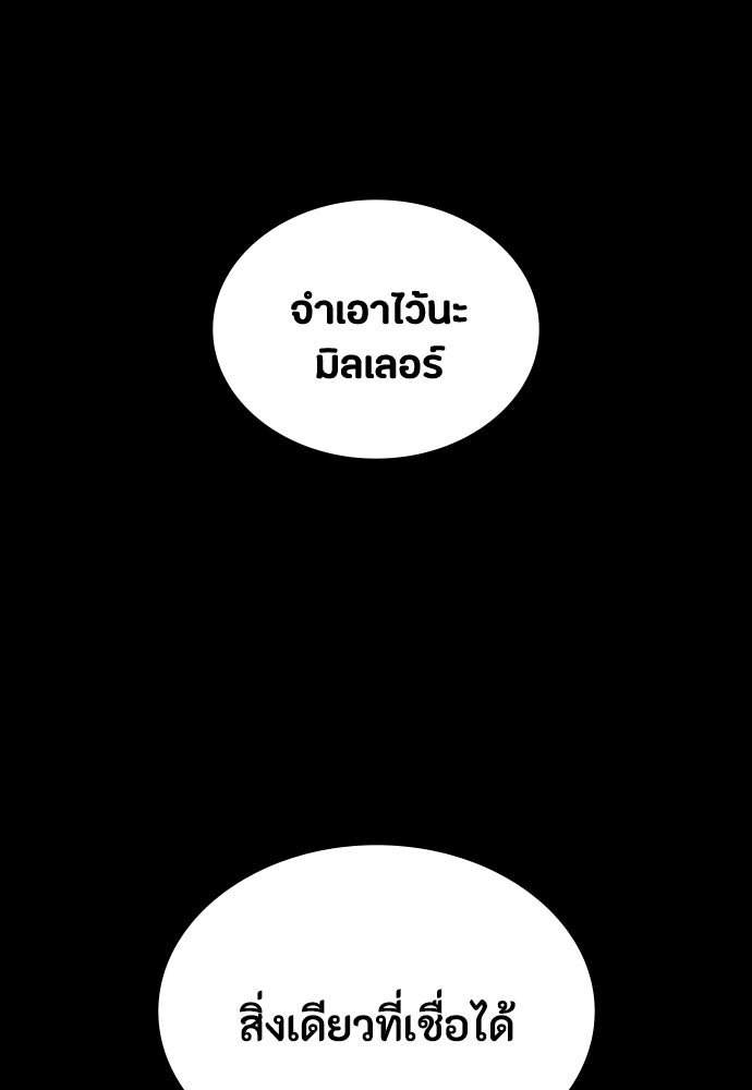 มือสังหารพันธุ์อมตะ - หน้า 35