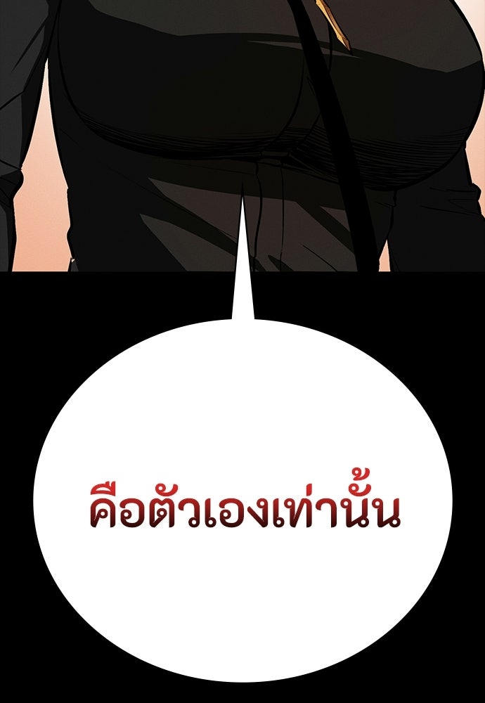 มือสังหารพันธุ์อมตะ - หน้า 37