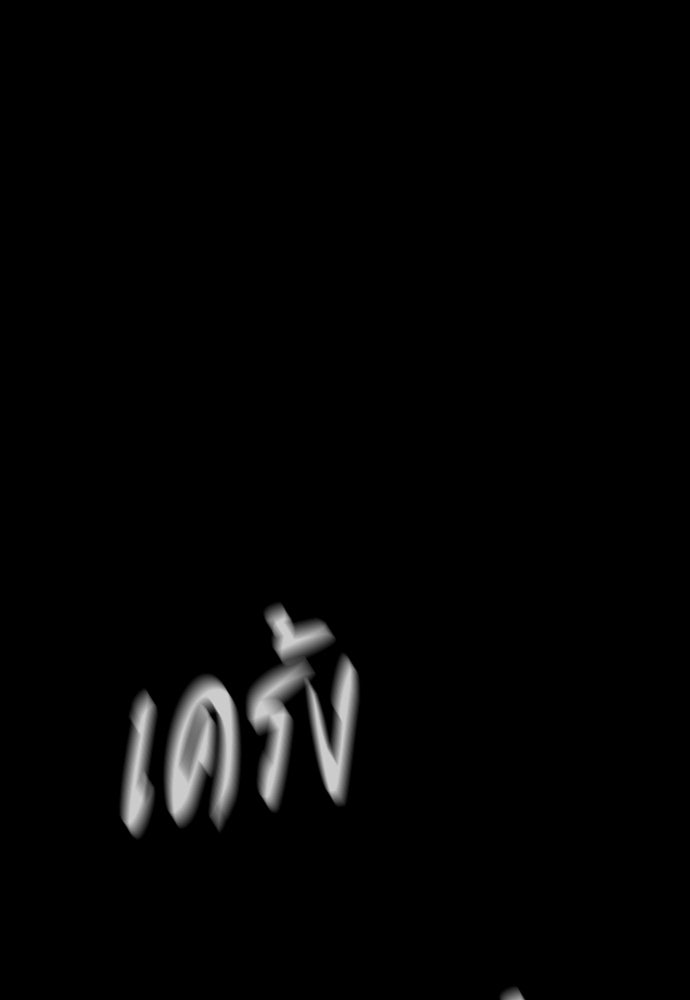 มือสังหารพันธุ์อมตะ - หน้า 46