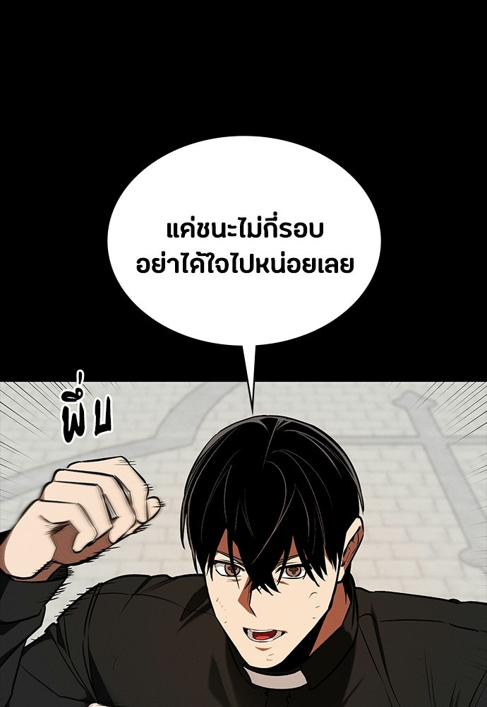 มือสังหารพันธุ์อมตะ - หน้า 6