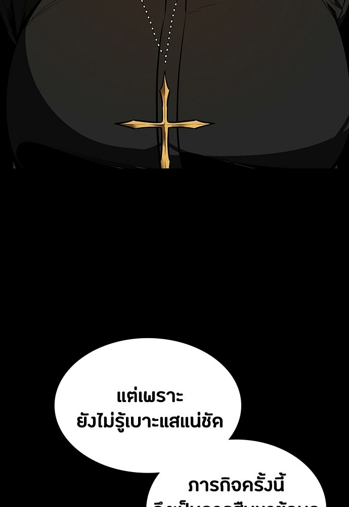 มือสังหารพันธุ์อมตะ - หน้า 64