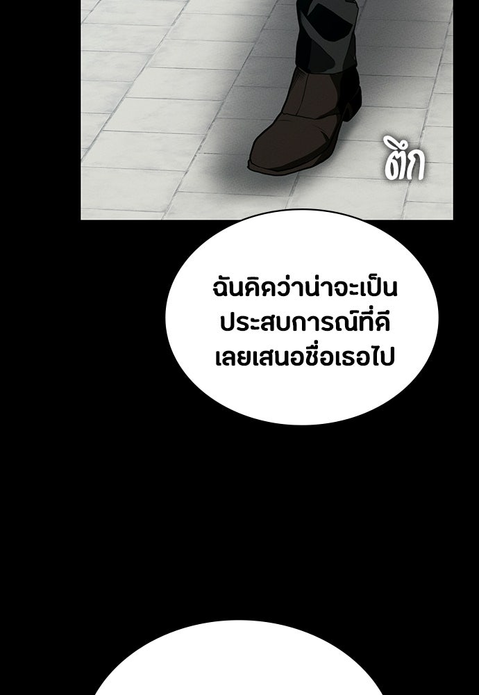 มือสังหารพันธุ์อมตะ - หน้า 69