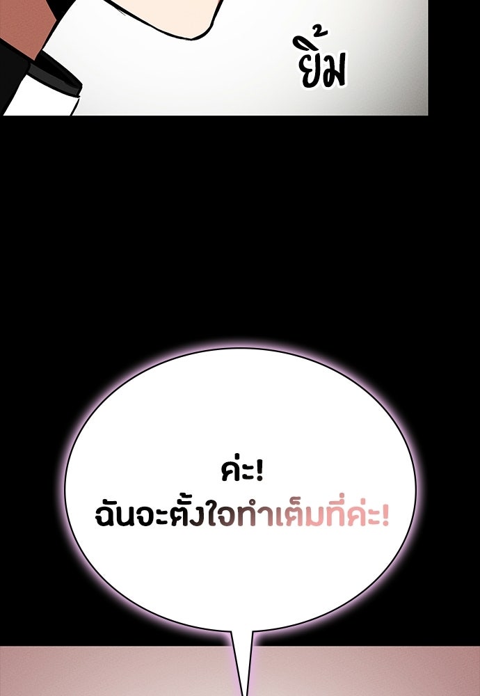 มือสังหารพันธุ์อมตะ - หน้า 72