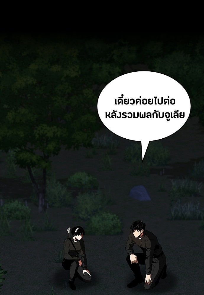 มือสังหารพันธุ์อมตะ - หน้า 79