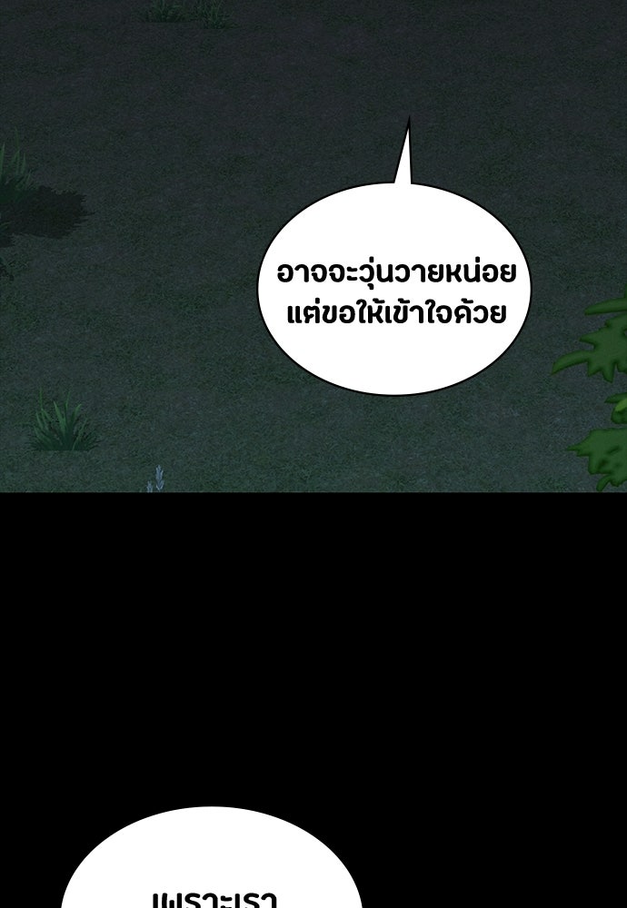 มือสังหารพันธุ์อมตะ - หน้า 80