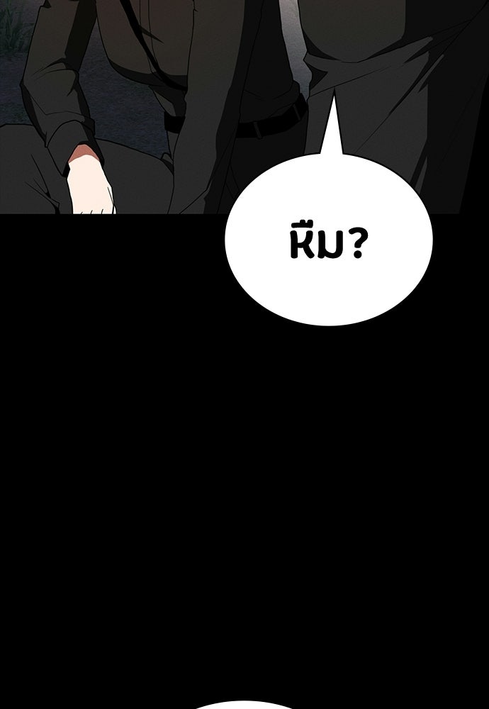 มือสังหารพันธุ์อมตะ - หน้า 85
