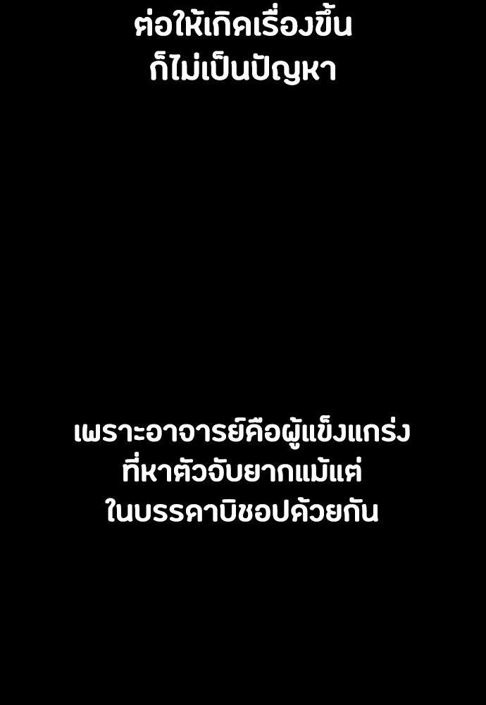 มือสังหารพันธุ์อมตะ - หน้า 91