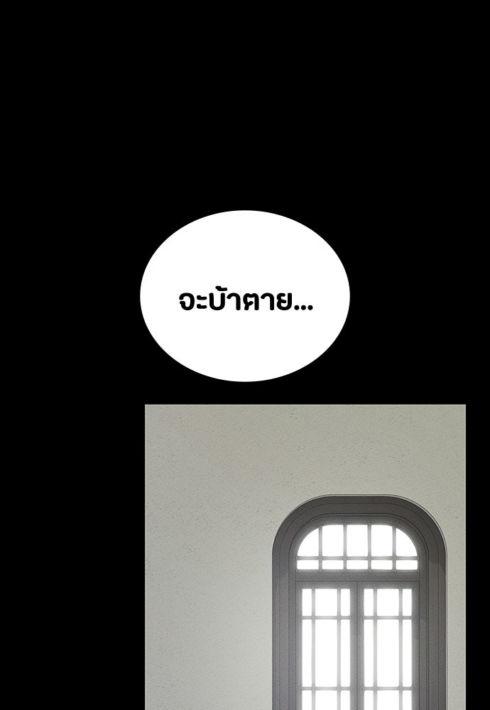 มือสังหารพันธุ์อมตะ - หน้า 1