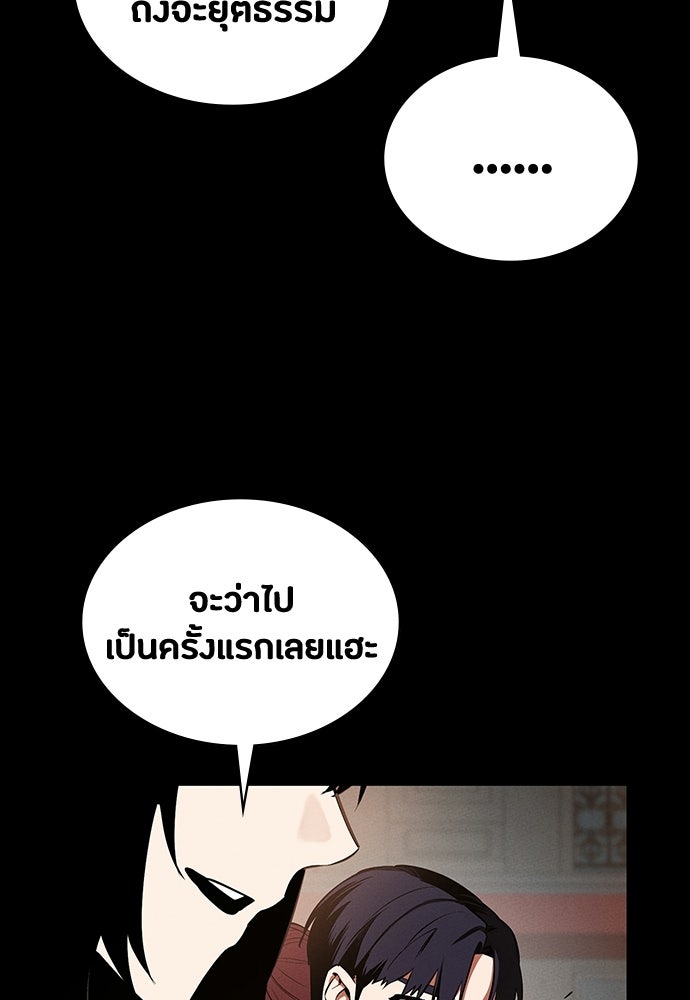 มือสังหารพันธุ์อมตะ - หน้า 129
