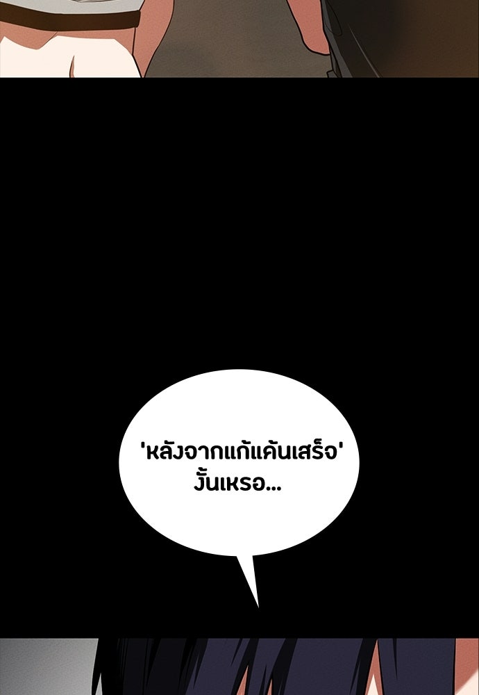 มือสังหารพันธุ์อมตะ - หน้า 136