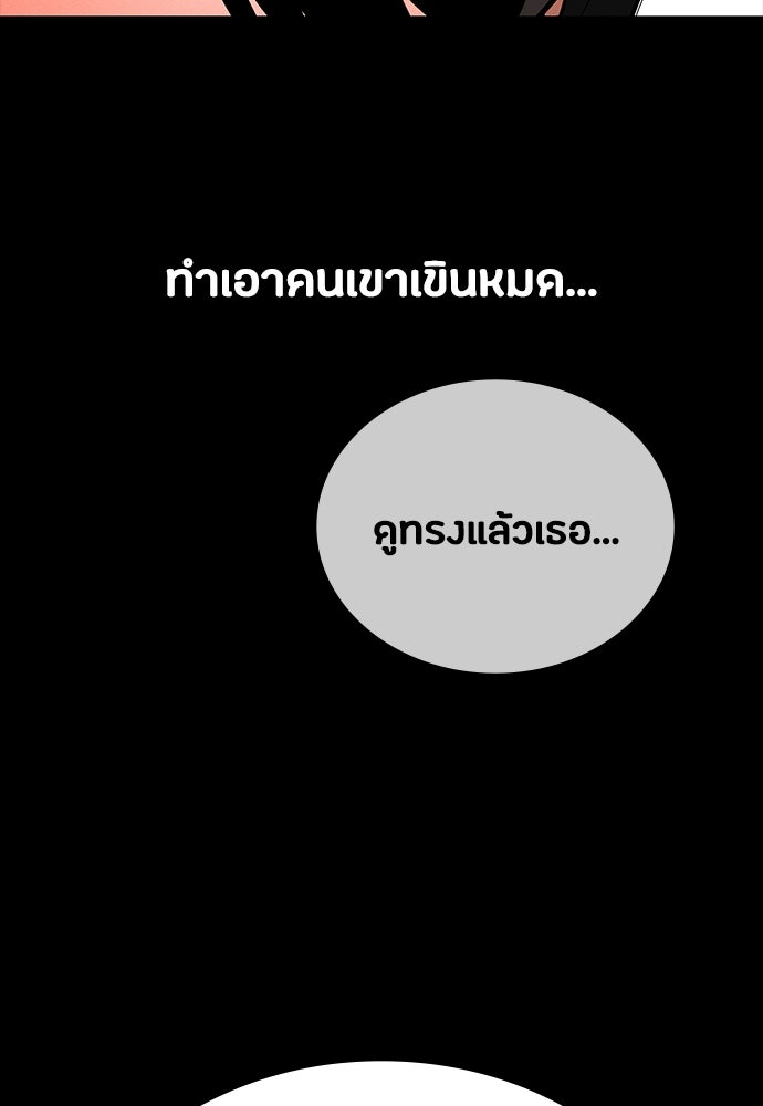 มือสังหารพันธุ์อมตะ - หน้า 151