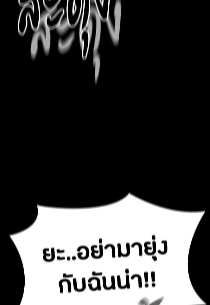 มือสังหารพันธุ์อมตะ - หน้า 154