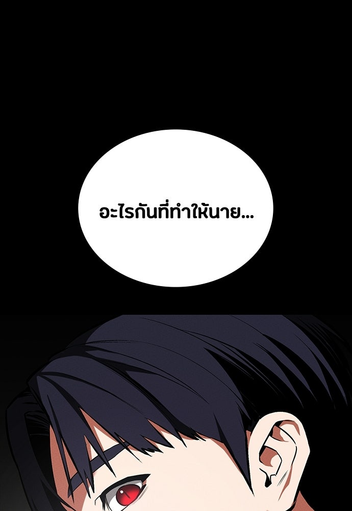 มือสังหารพันธุ์อมตะ - หน้า 30