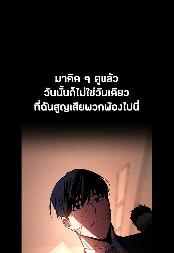 มือสังหารพันธุ์อมตะ - หน้า 36