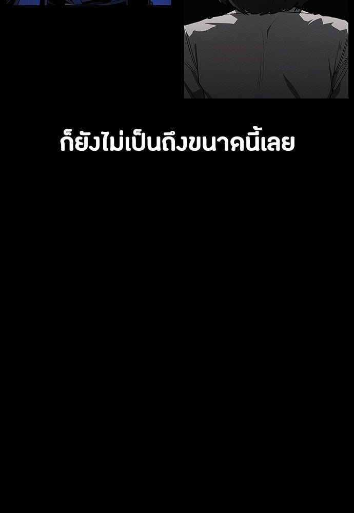 มือสังหารพันธุ์อมตะ - หน้า 39