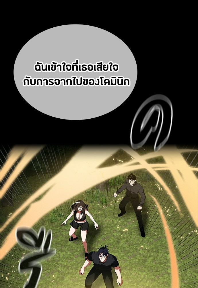 มือสังหารพันธุ์อมตะ - หน้า 67